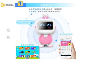 官方陪伴机器人销售电话 口碑推荐与钱元供应的电子产品销售策略